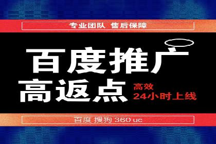 案例解读：网络推广竞价技巧